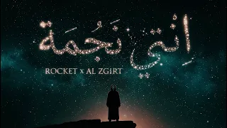            انتي نجمة                                                            دندنها