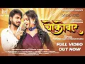 Download Lagu Mor life line !!  Mor chocoBar / chhattisgarhi song मोर लाइफ लाईन 🎶 मोर चोको बार !! new cg songs 202