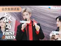 Download Lagu 【献鱼When Destiny Brings The Demon 】直播会员试看：五星度假日 | 陈飞宇 / 王影璐 | 爱情 古装 | 优酷YOUKU