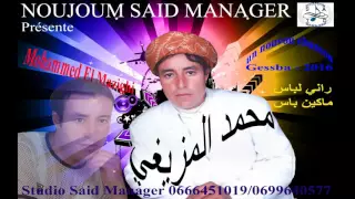 محمد المزيغي   راني لباس دندنها