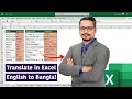 How to Translate English to Bangla in Excel Translate in Excel