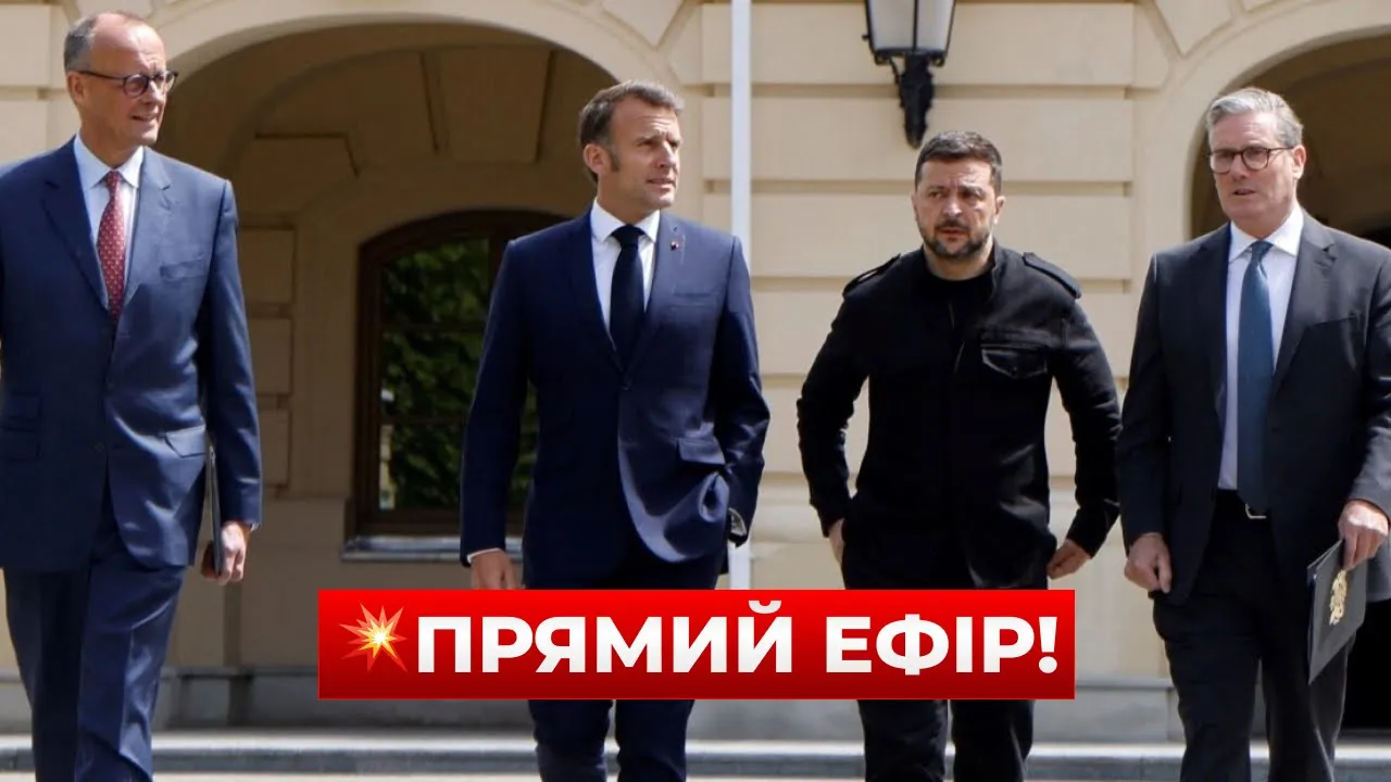Переговоры Зеленского с европейскими лидерами — прямой эфир