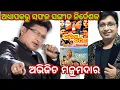 Download Lagu Abhijit Majumdar Biography/Filmography /Bantyra Review