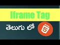 Iframe Tag inTelugu HTML IFrame Tag in HTML in Telugu