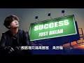 達明一派【馬路天使 1987】(歌詞MV)(1080p)(作曲：劉以達)(填詞：陳少琪/黃耀明)(Tat Ming Pair)