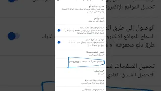 حل مشكلة لا يمكن الوصول إلى الموقع الإلكتروني هذا تم التجربة على موقع حسوب 