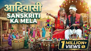 Adivasi ek No | आदिवासी एक नंबर | Rupesh Master and Pradnya Jadhav | #AdivasiSong