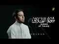 Download Lagu Surat At-Talaq - Salim Bahanan