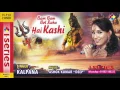 Lagu Bam Bam Bol Raha Hai Kashi | Kalpana | Shiv Bhakti Geet