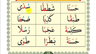 القاعدة الذهبية        الدرس الخامس       تنوين الفتح دندنها