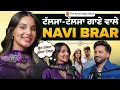 Lagu ਟੱਲਜਾ-ਟੱਲਜਾ ਗਾਣੇ ਵਾਲੀ NAVI BRAR ਦਾ ਪਹਿਲਾ Podcast | Canada Series | Aman Aujla 
