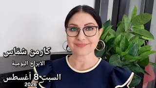 القمر في الجوزاء مع المر يخ وأورانوس السبت   أغسطس       مولود اليوم  إستشارات خارطة فلكية إيميل    دندنها