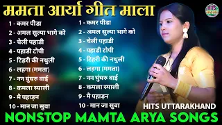 mamta arya songs kumauni songs non stop mamta arya songs mamta arya jukebox mamta arya hits 