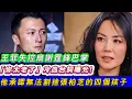 Lagu 謝霆鋒夾在深愛的女人王菲與無法割捨血脈的張柏芝和四個孩子之間，選擇了後者。這份沉重的責任感，最終逼走了天后王菲。王菲的憤怒和質問，暴露了她多年來心底最深的傷痕和不甘，尤其是對張柏芝存在感的恐懼。