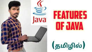 Features of java JAVA in tamil