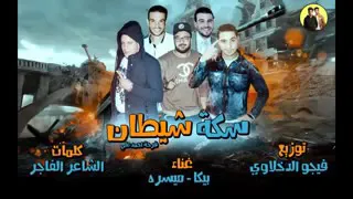 مهرجان انتي الي في العين والنني 