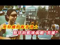 Download Lagu 耍流氓要特權的跑者護士 | 利用網絡不通表演愛國的孤膽籃球“英雄” | 20250903