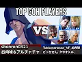 VF5 REVO - Goh Top Player Showcase | Aruchacha, SHENRON \u0026 More!