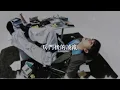 邱鋒澤 Feng Ze -《Insomnia》Official Lyrics Video【高音質 動態歌詞 Lyrics】