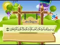Download Lagu 1 61 Learn the Quran for children   Surat 061 As Saff The Ranks