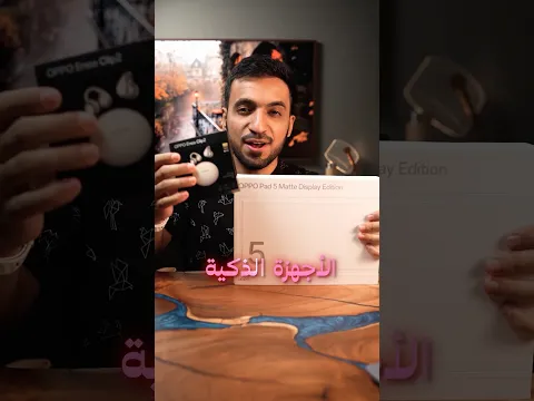 سماعة ولوحي من أوبو