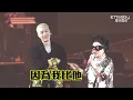 比莉只獲准唱兩首：因為比他紅XD　周湯豪自豪「我們是地球最酷母子」