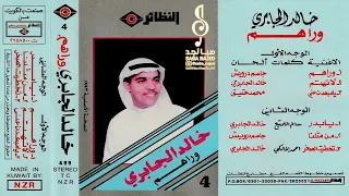 خالد الجابري   لي حبيب شوفته تصعب علي يابدر ياخوي بلغهم سلامي     م دندنها