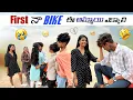 Download Lagu First నా Bike ఈ అమ్మాయే ఎక్కాలి🙄sana reaction mamuliga ledhu frds@rishi_stylish_official