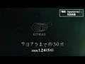 映画『サヨナラまでの30分』リード曲「瞬間（sayonara ver.）」特別映像　2020年1月24日(金)全国ロードショー