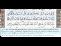 Download Lagu 3:190-200 - Surah Aal-e-Imran  - Mahmoud Khalil Al Hussary - Quran Recitation, Arabic Text, English