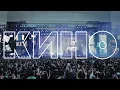 Download Lagu КИНО — В наших глазах Live 2024