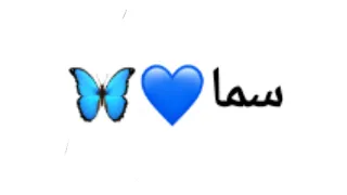 اسم سما Mayar Show 