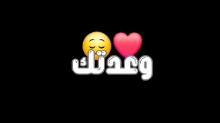 اغنية امجد جمعة الجديدة السبع وعدتك ياحيف انا اكسر وعدي ياحيف شاشة سوداء بدون حقوق جاهزة للتصميم2025 