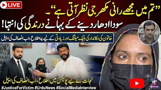Dukan dar ke kahani || Daily Parwaaz