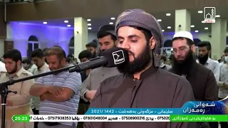 سوره الملک کامل رعد محمد کردی 