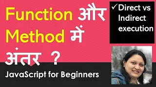 Difference between Methods and Functions in JavaScript - in Hindi
