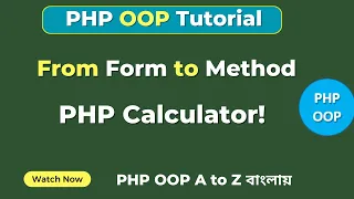 Create a Simple Calculator with PHP OOP Using Forms Methods Classes Made Easy SoftAll