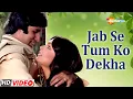 Download Lagu Jab Se Tum Ko Dekha | RD Burman | Amitabh B | Parveen B | Asha Bhosle