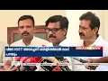 വീണ IGST അടച്ചെന്ന് തെളിഞ്ഞാൽ മാപ്പ് പറയുമെന്ന് മാത്യു കുഴൽനാടൻ