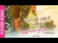 Lagu Jun Ko Jyoti Lyayera (Title Song) || NAI NABHANNU LA || Deepak Limbu || Old Nepali song cover