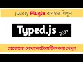 How to use Typed js in HTML Simple jQuery Plugin Tutorial Freelancerfoysal