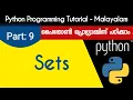 Python Sets Python Programming Tutorial - Malayalam Part 9 0f 22