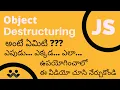 How to use object destructuring in javascript Telugu Tutorial