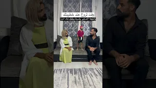 مين صارت معو 