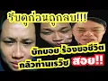 Download Lagu บักบอย ร้องขอชีวิต กลัวท่านเรวัช สอย!! #รีบดูด่วน #เรวัชกลิ่นเกษร #เทรนด์วันนี้ 