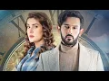 Download Lagu |Meri tanhai ost full |Meri tanhai song drama | Hum tv ost drama #ost #song