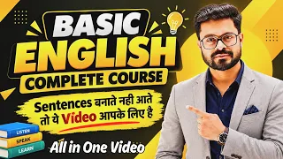 20 min – Complete Practice | To be & To have - Tenses - Modal Verbs | English Speaking Practice
