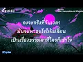 ใครคิดถึง - เบิร์ด ธงไชย (เพลงประกอบละคร วิมานทราย) | เนื้อเพลง
