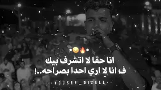 الجديد هل ستراني صديق ام سوف تراني عدوا ليك عصام صاصا الكروان تصميم يوسف ديزل 