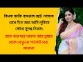 Lagu New Emotional Story | Golpo Writing | Motivational Story | Heart Touching Bangla Story 18